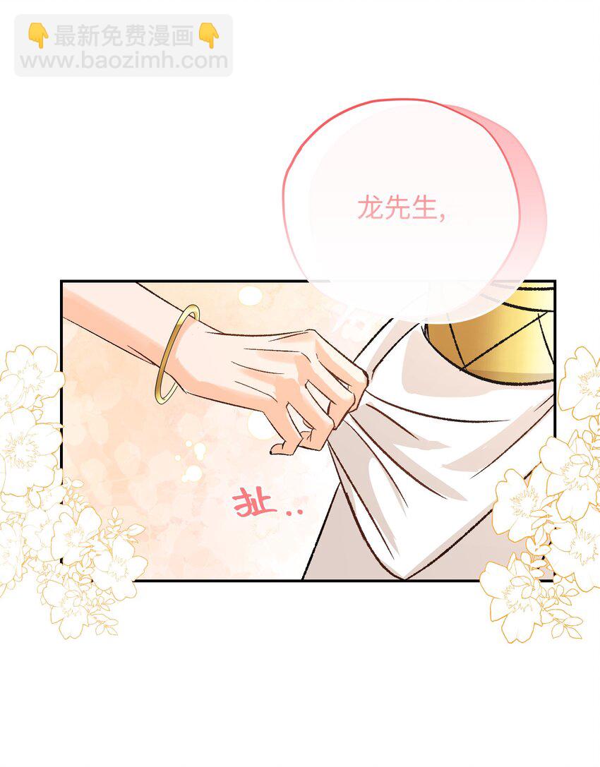 008 龙拒绝的原因-第9话