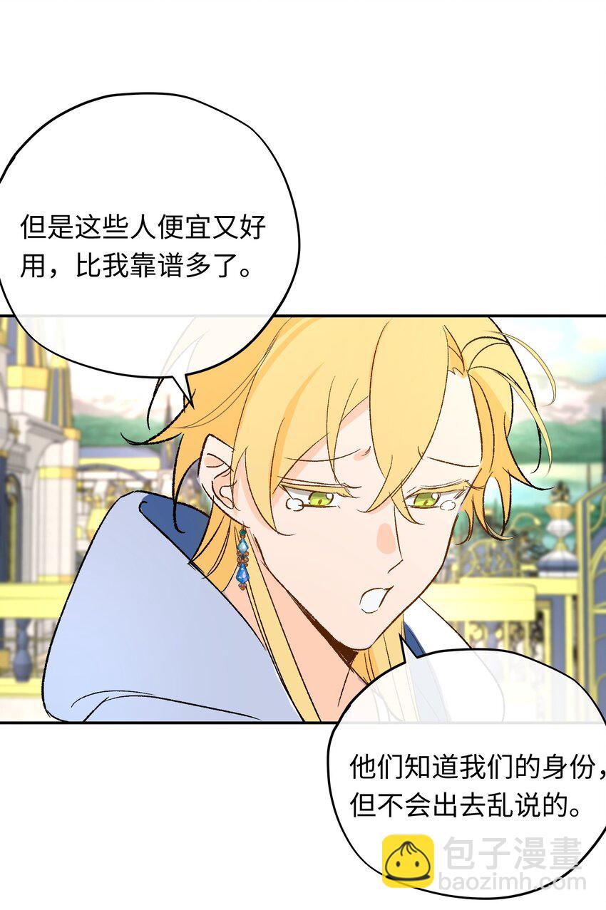 008 龙拒绝的原因-第9话