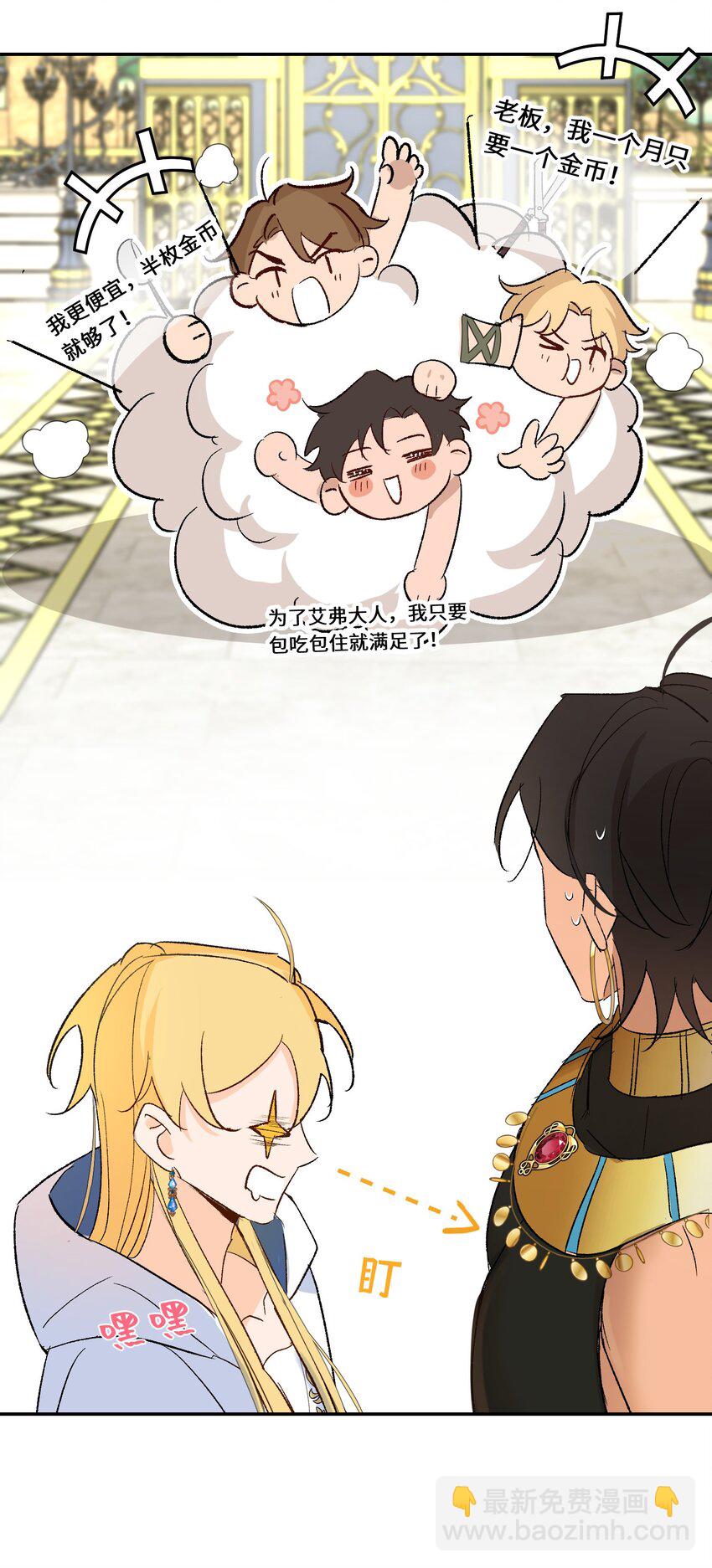 008 龙拒绝的原因-第9话