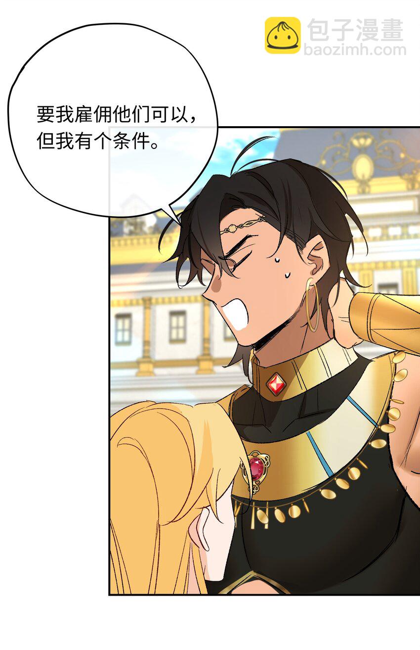 008 龙拒绝的原因-第9话