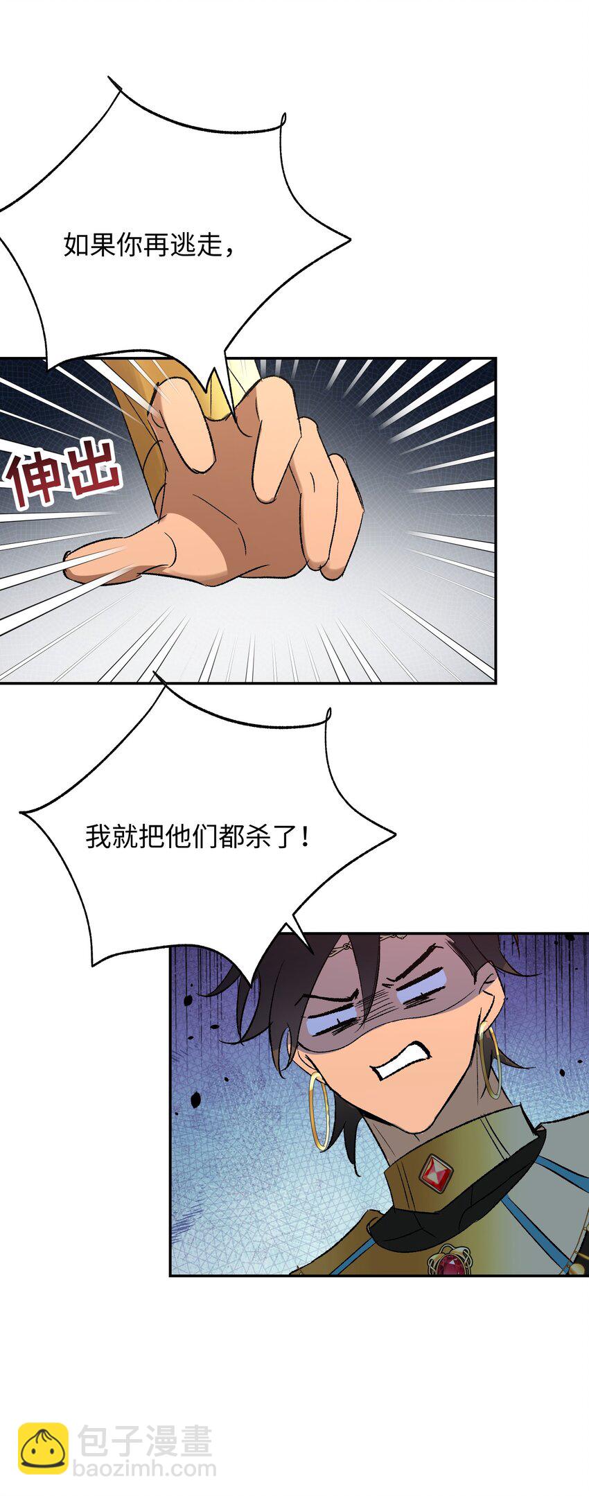 008 龙拒绝的原因-第9话