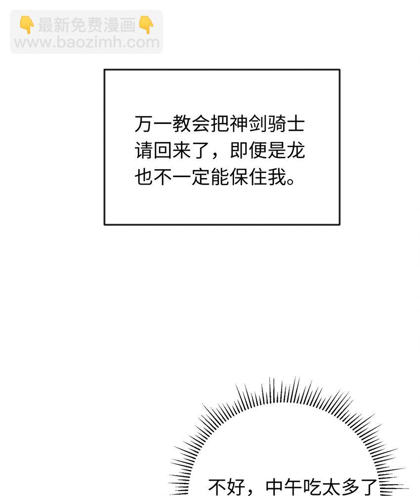 008 龙拒绝的原因-第9话