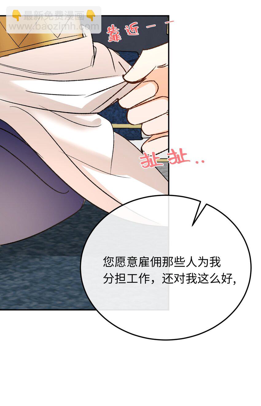 008 龙拒绝的原因-第9话