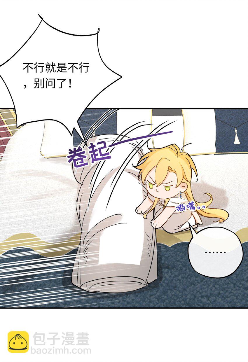 008 龙拒绝的原因-第9话