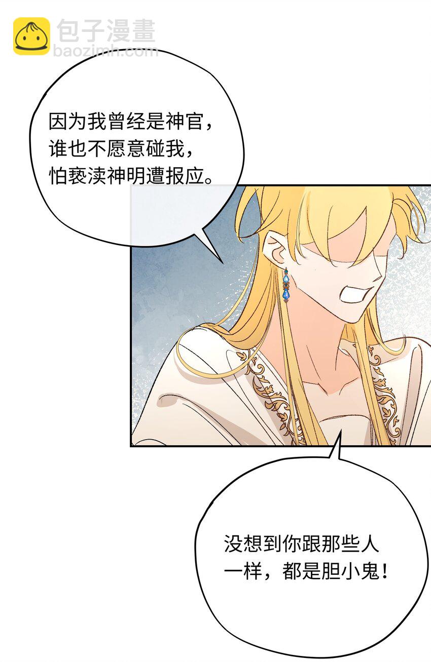 008 龙拒绝的原因-第9话