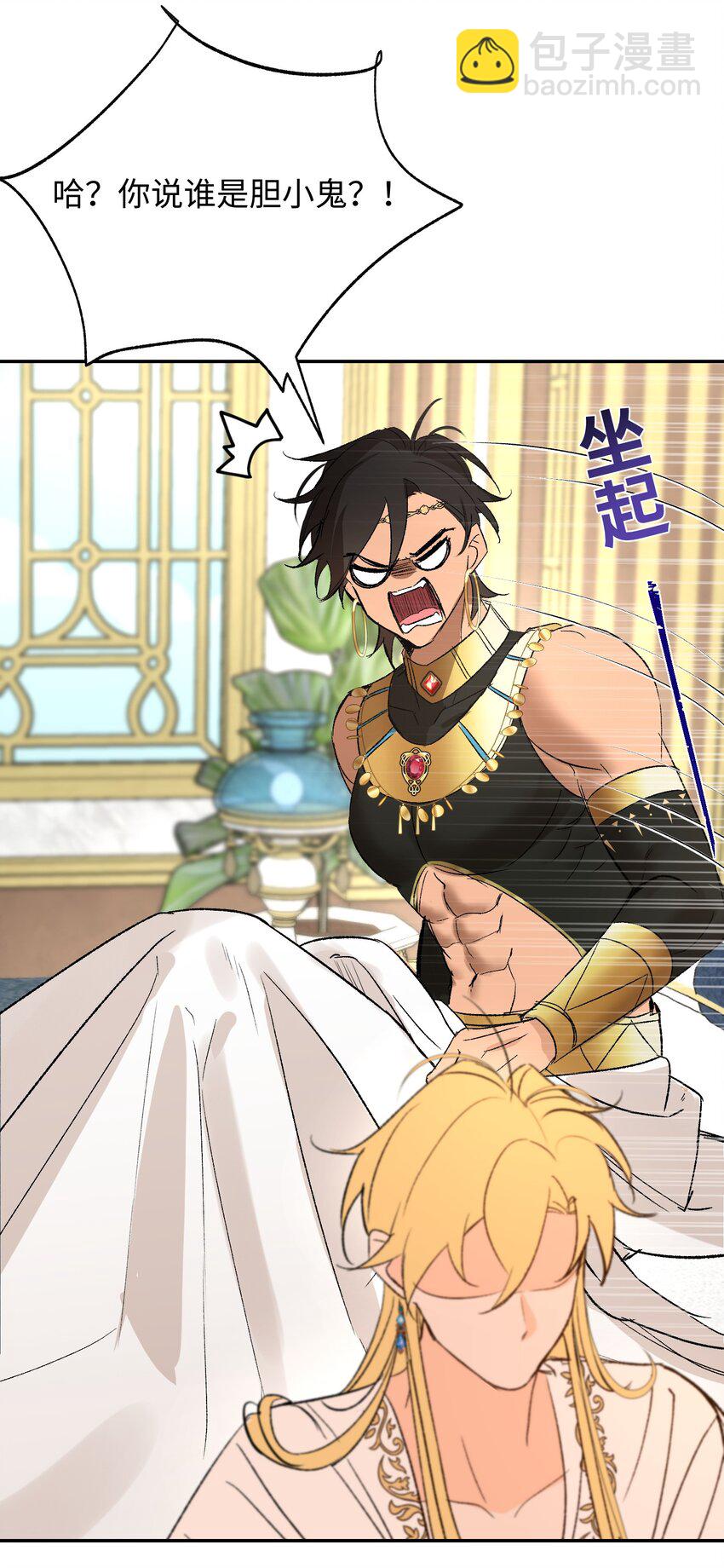 008 龙拒绝的原因-第9话