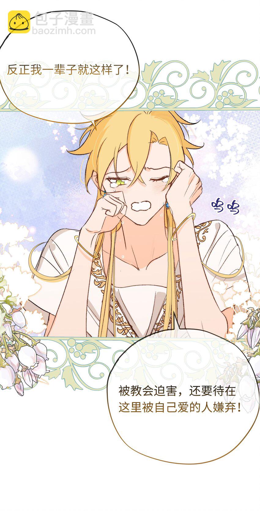 008 龙拒绝的原因-第9话