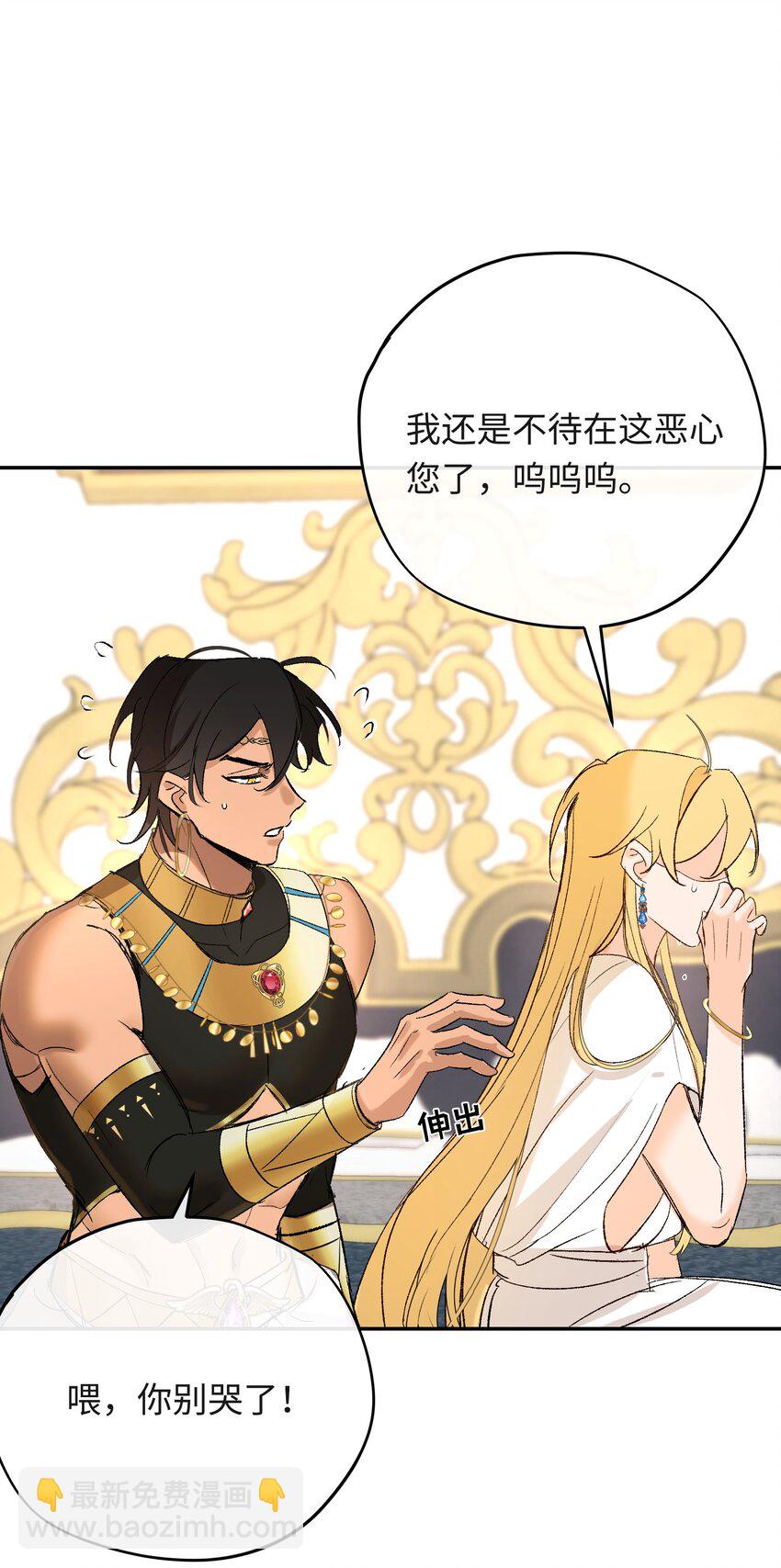 008 龙拒绝的原因-第9话