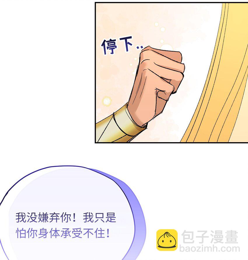 008 龙拒绝的原因-第9话