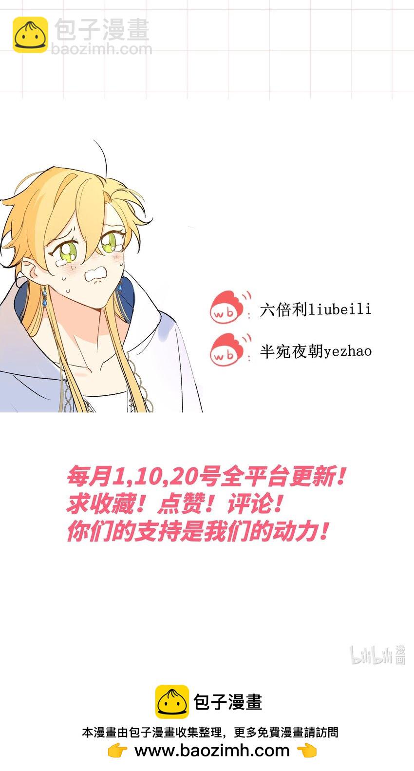 008 龙拒绝的原因-第9话