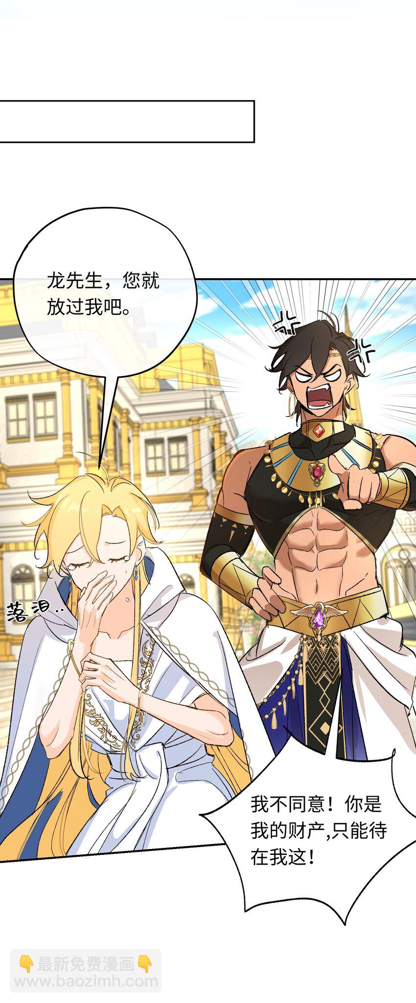 008 龙拒绝的原因-第9话