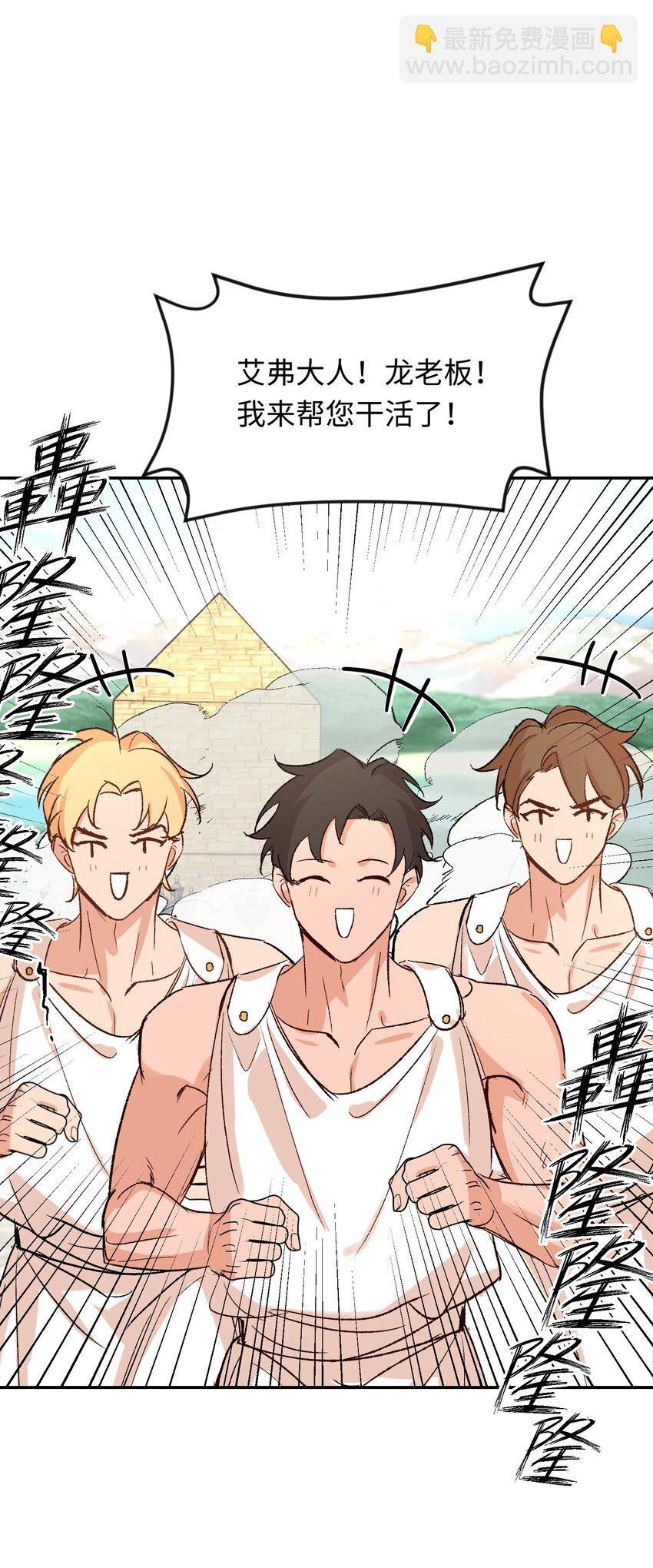 008 龙拒绝的原因-第9话