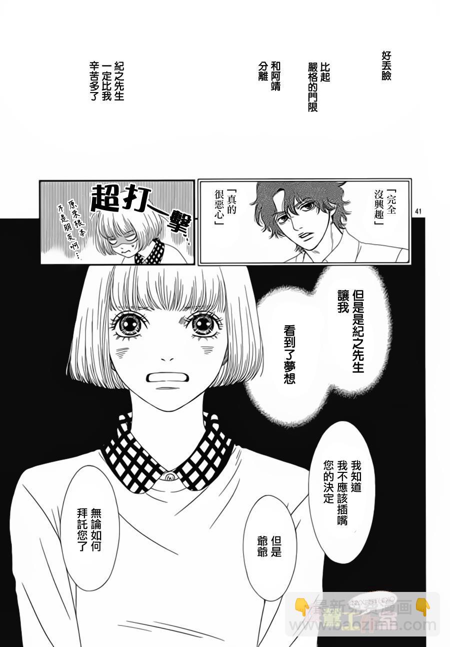 深閨中的少女 - 1話(1/2) - 4