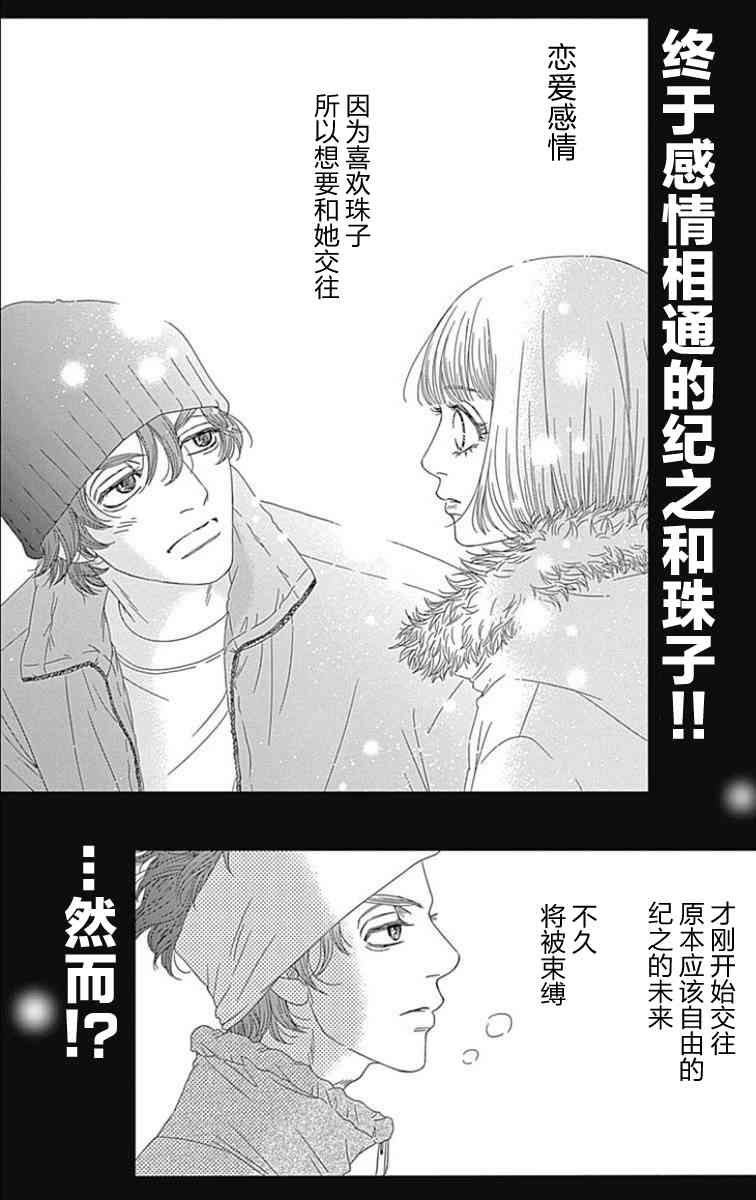 深閨中的少女 - 12話(2/2) - 4