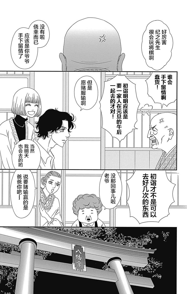 深閨中的少女 - 14話(1/2) - 7