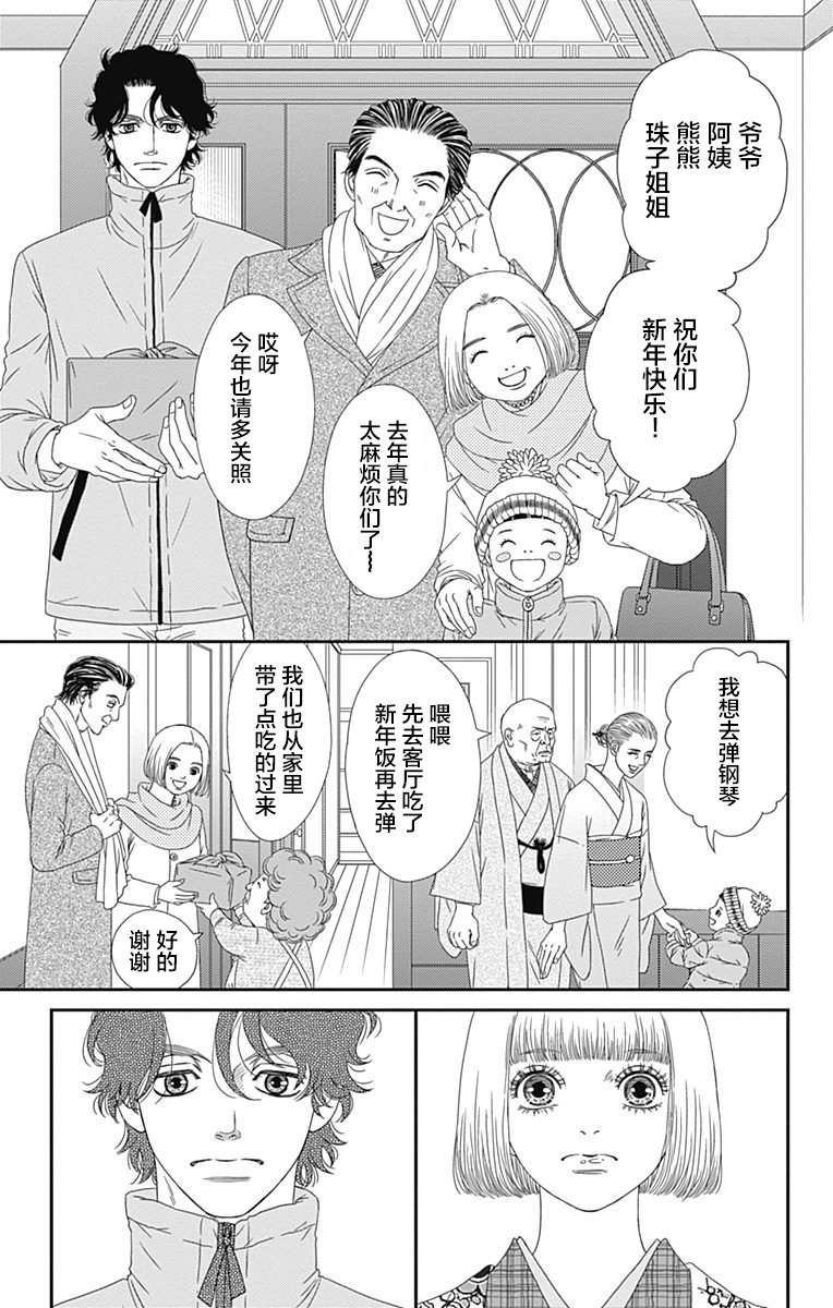 深閨中的少女 - 14話(1/2) - 5