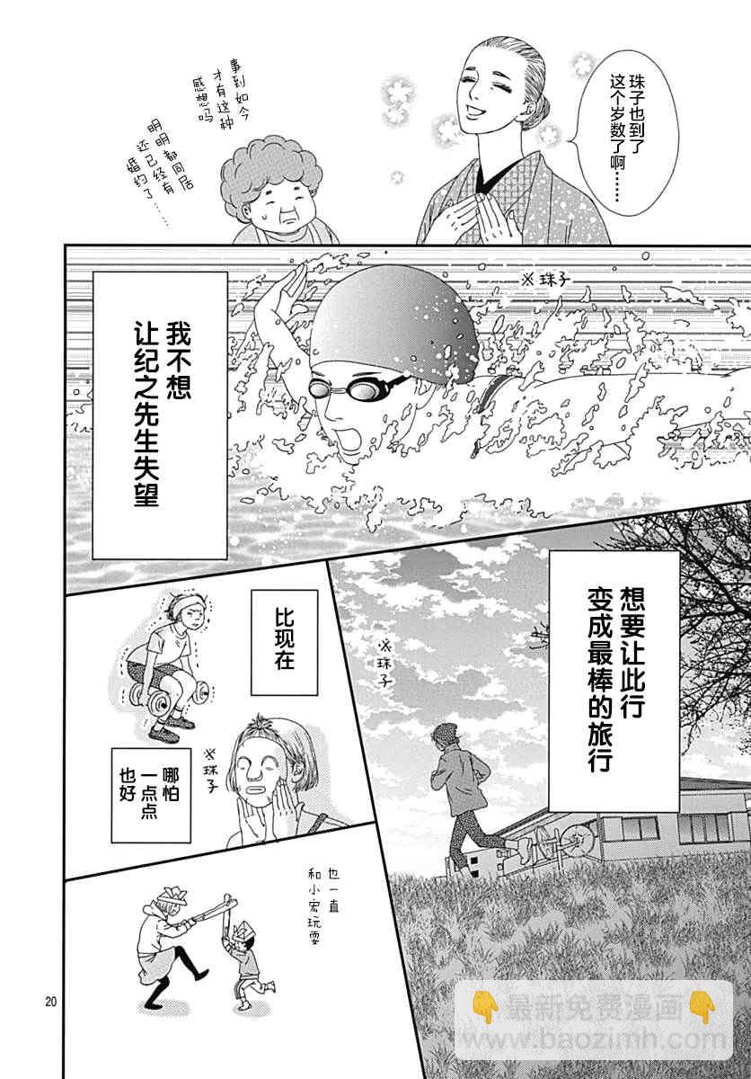 深閨中的少女 - 18話(1/2) - 4