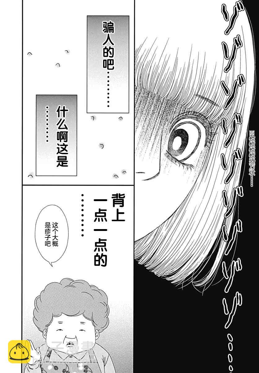 深闺中的少女 - 18话(1/2) - 4