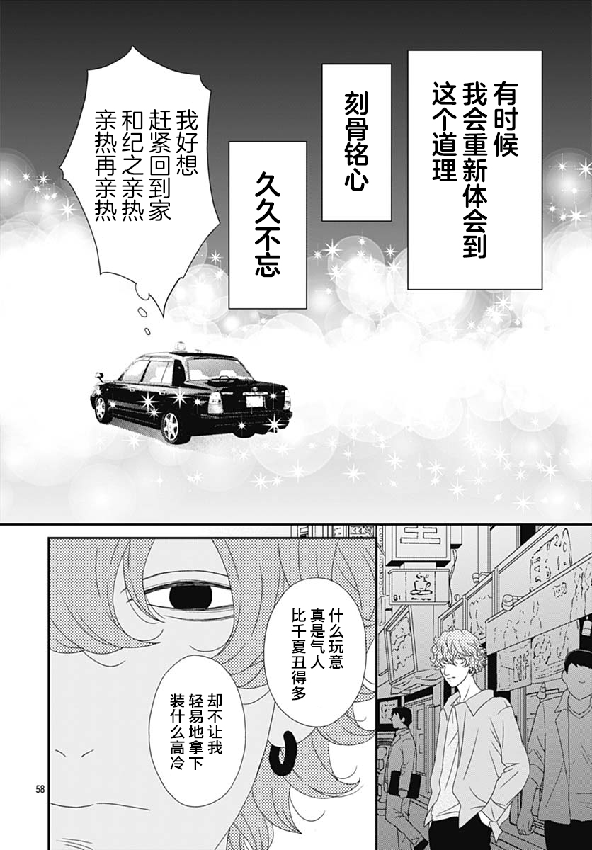 深闺中的少女 - 24话(2/2) - 4