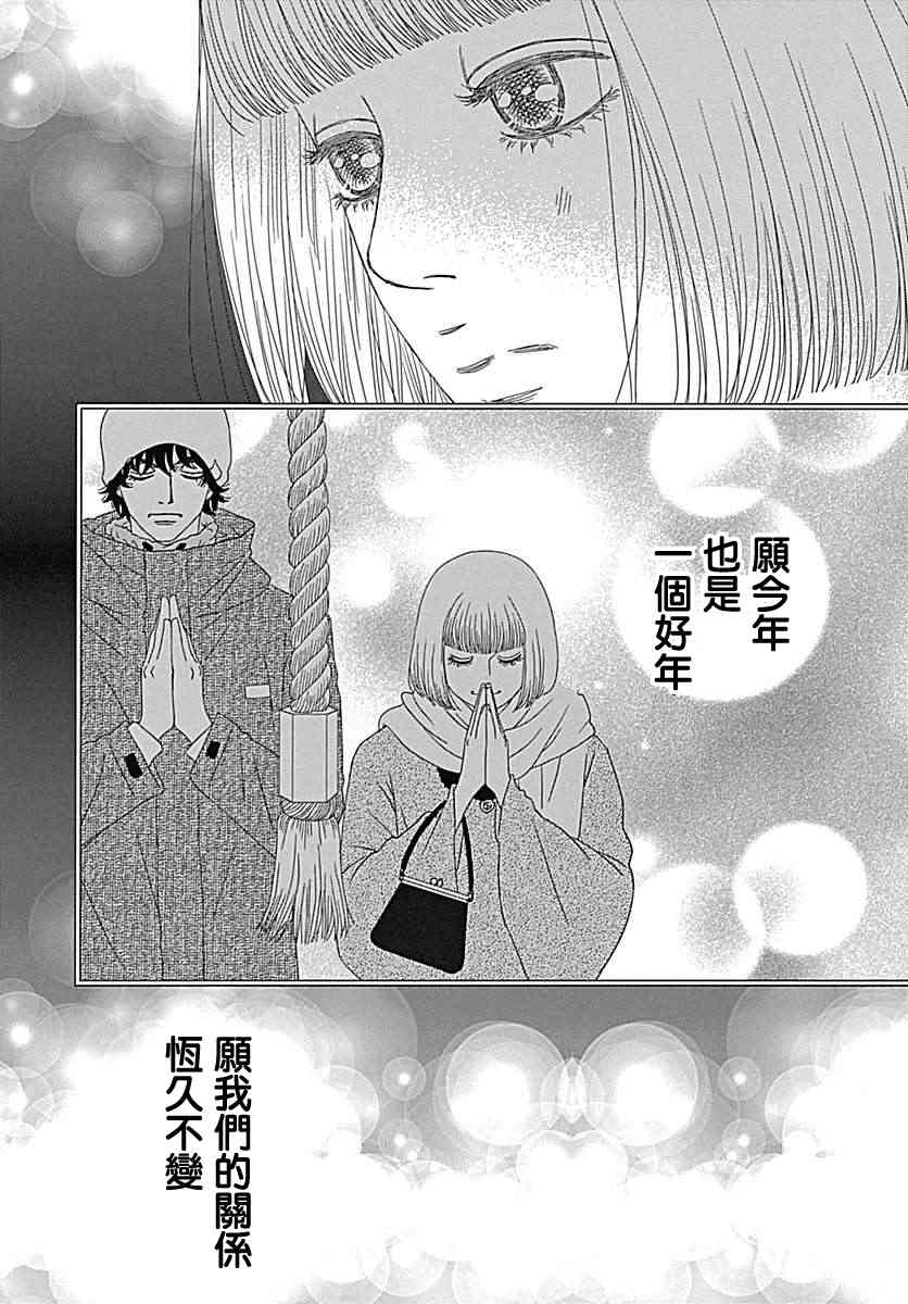 深闺中的少女 - 26话(2/2) - 2