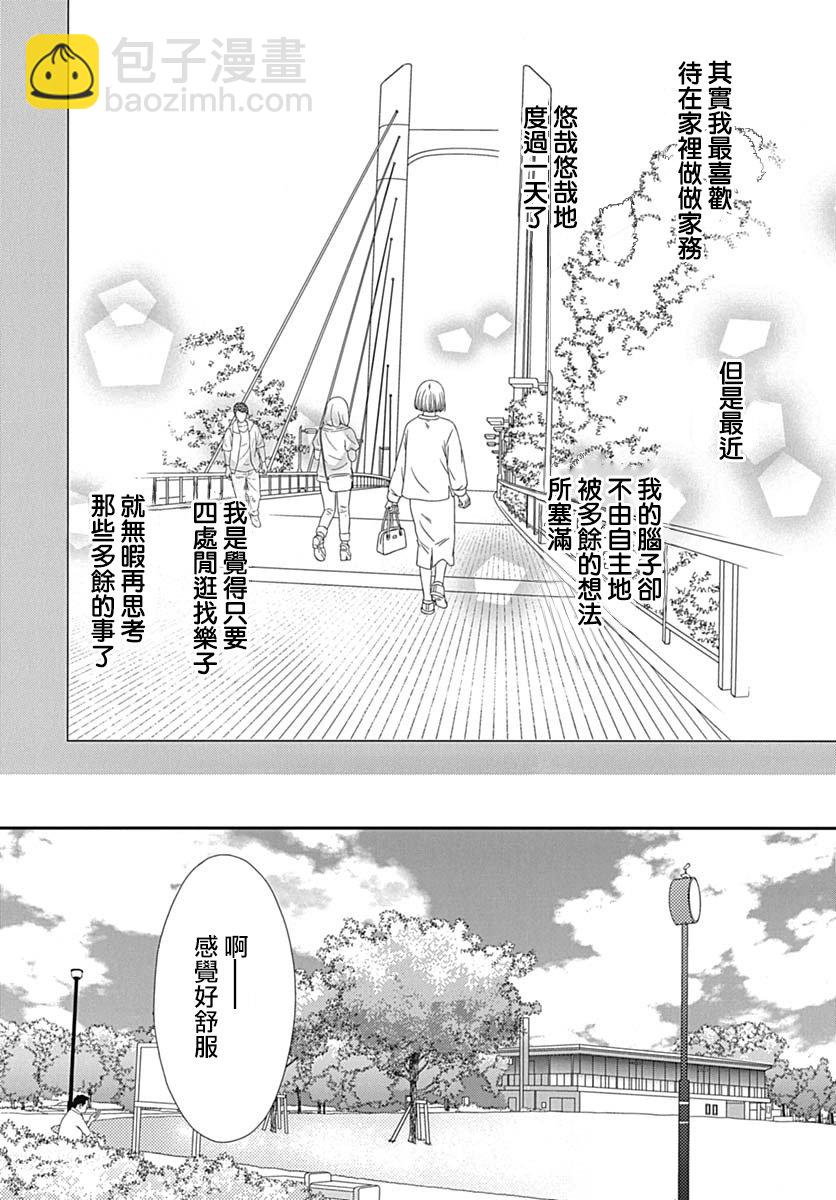 深閨中的少女 - 28話(1/2) - 6