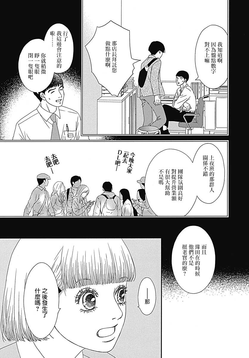 深闺中的少女 - 30话(1/2) - 1