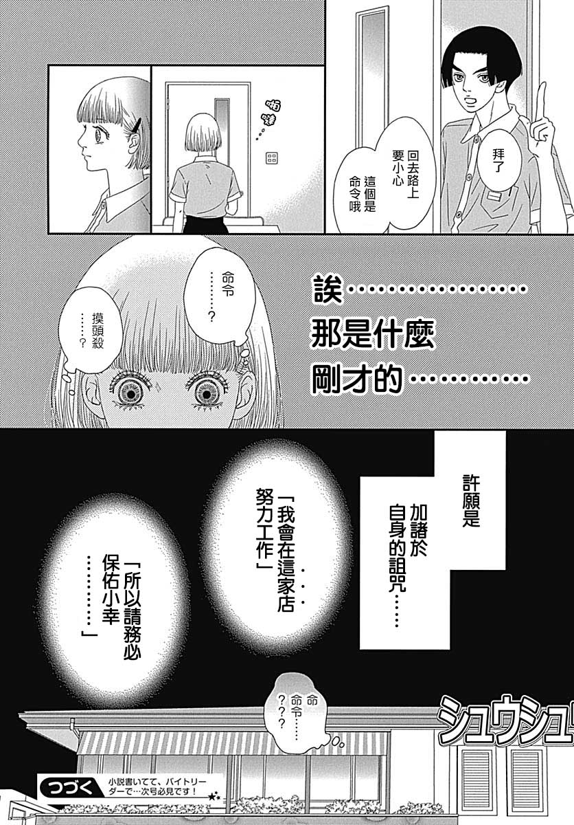 深閨中的少女 - 30話(2/2) - 2