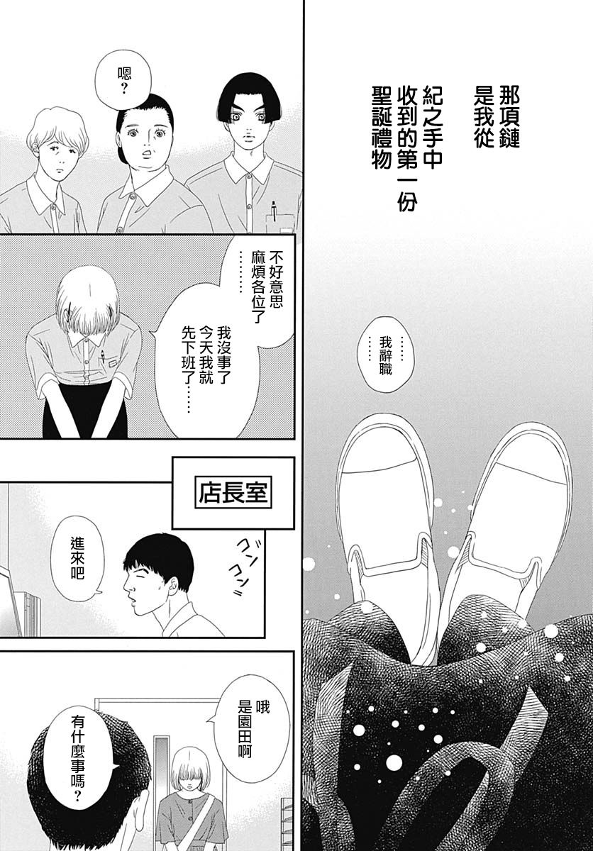 深閨中的少女 - 32話(2/2) - 1