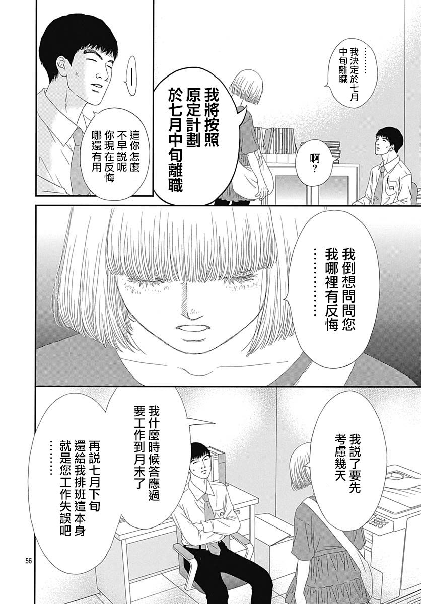 深闺中的少女 - 32话(2/2) - 2