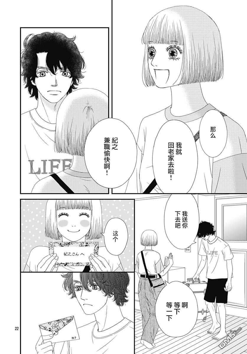 深闺中的少女 - 第34话(1/2) - 6