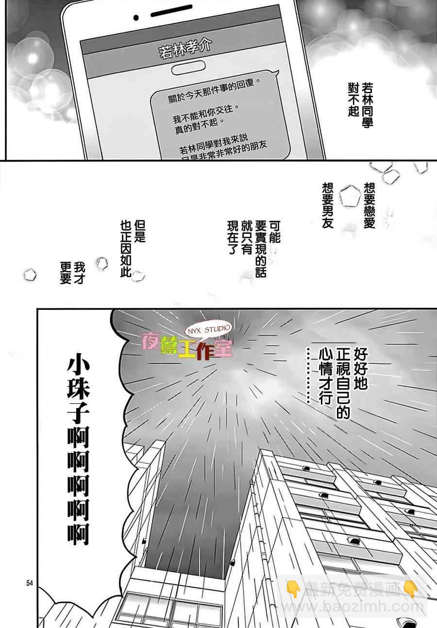 深閨中的少女 - 6話(2/2) - 4