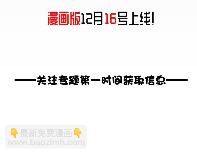 圣武星辰 12月16号上线！-第1话