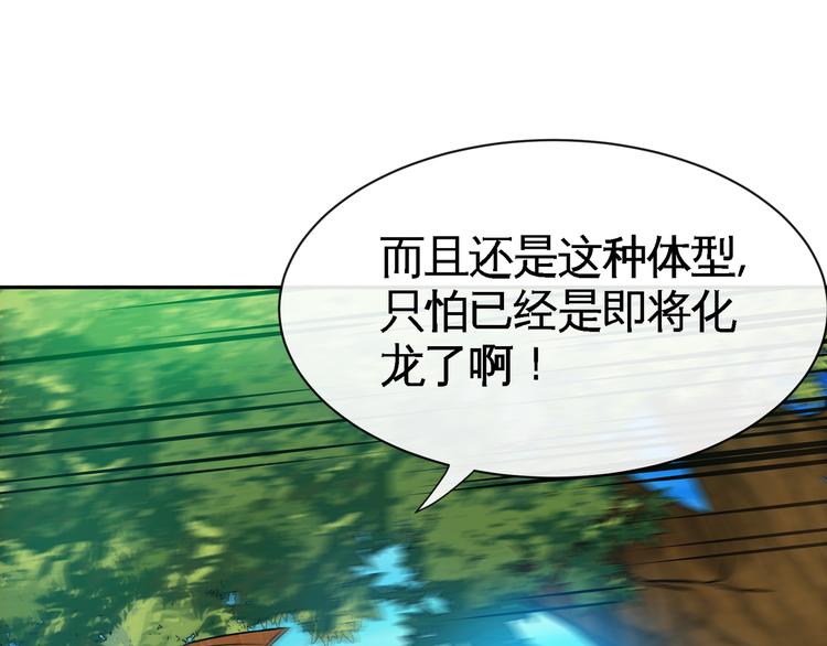 第15话 单挑大妖！(1/3)-第17话