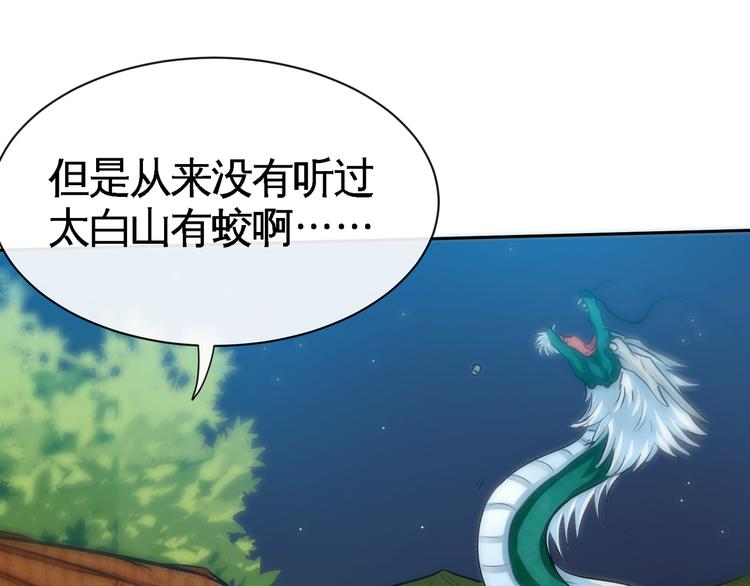 第15话 单挑大妖！(1/3)-第17话