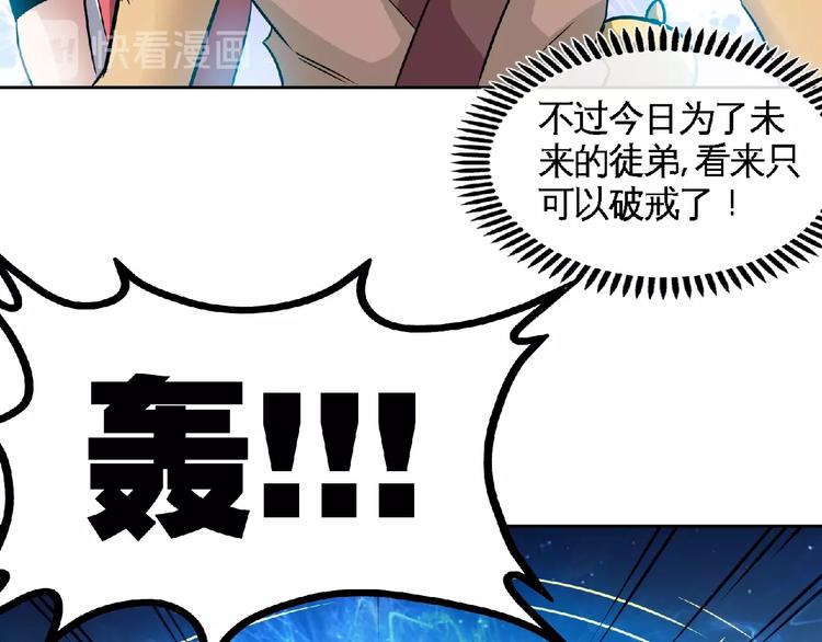 第21话 龙角之争！(1/2)-第23话