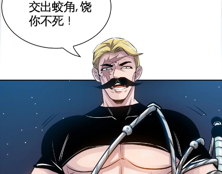 第23话 明抢的后果！(1/2)-第25话