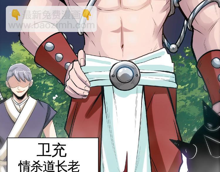 第23话 明抢的后果！(1/2)-第25话