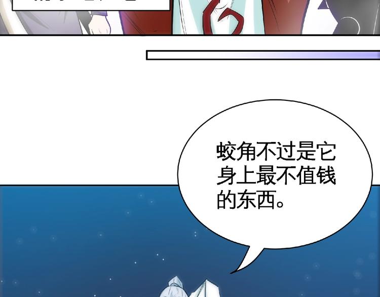 第23话 明抢的后果！(1/2)-第25话