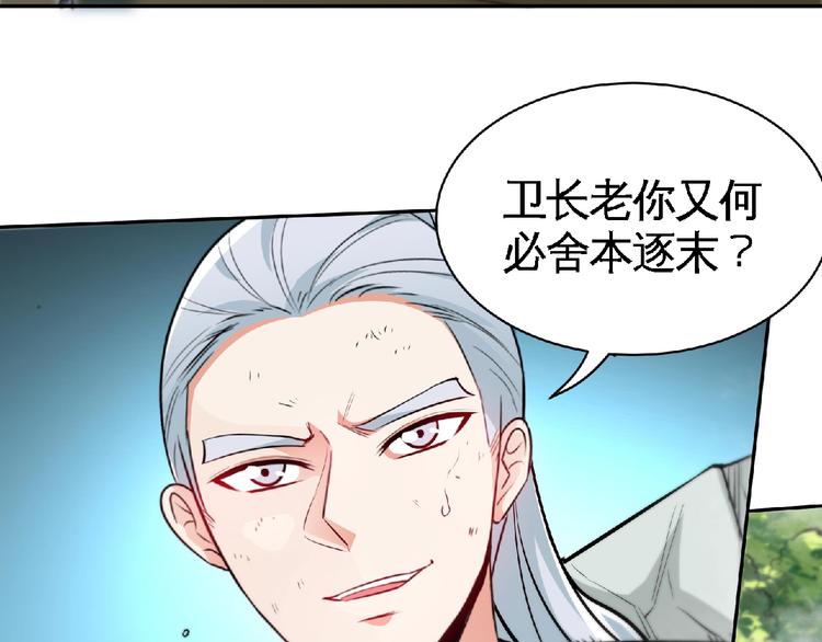 第23话 明抢的后果！(1/2)-第25话