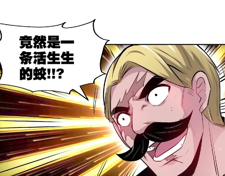 第23话 明抢的后果！(1/2)-第25话