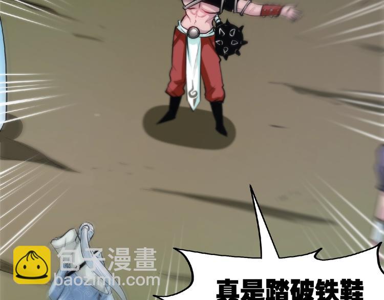 第23话 明抢的后果！(1/2)-第25话