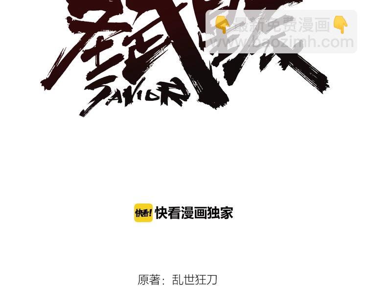 第23话 明抢的后果！(1/2)-第25话