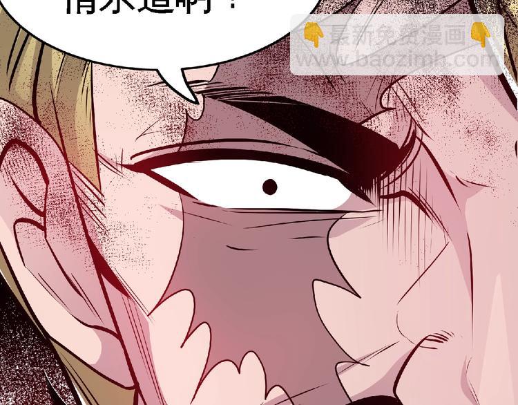 第23话 明抢的后果！(1/2)-第25话