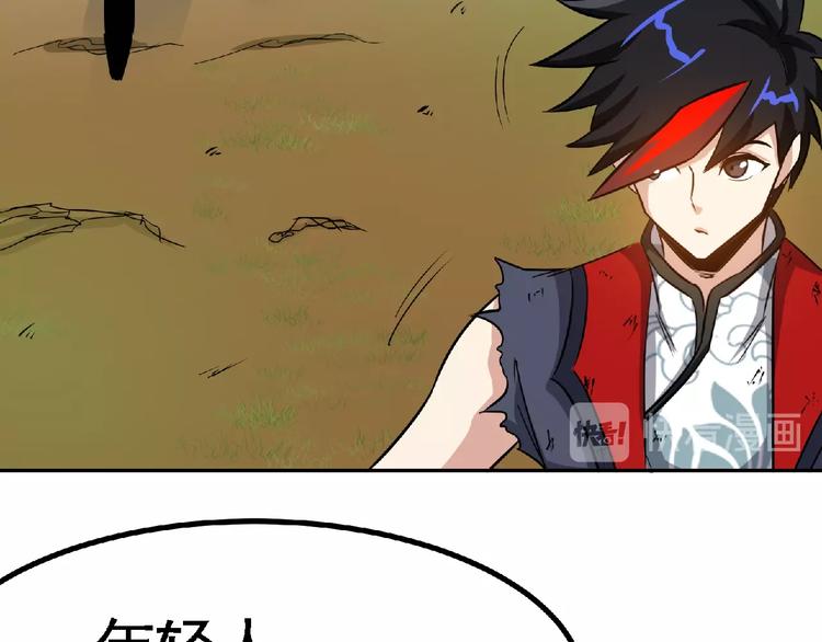 第23话 明抢的后果！(1/2)-第25话