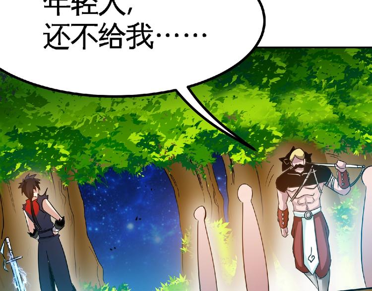 第23话 明抢的后果！(1/2)-第25话