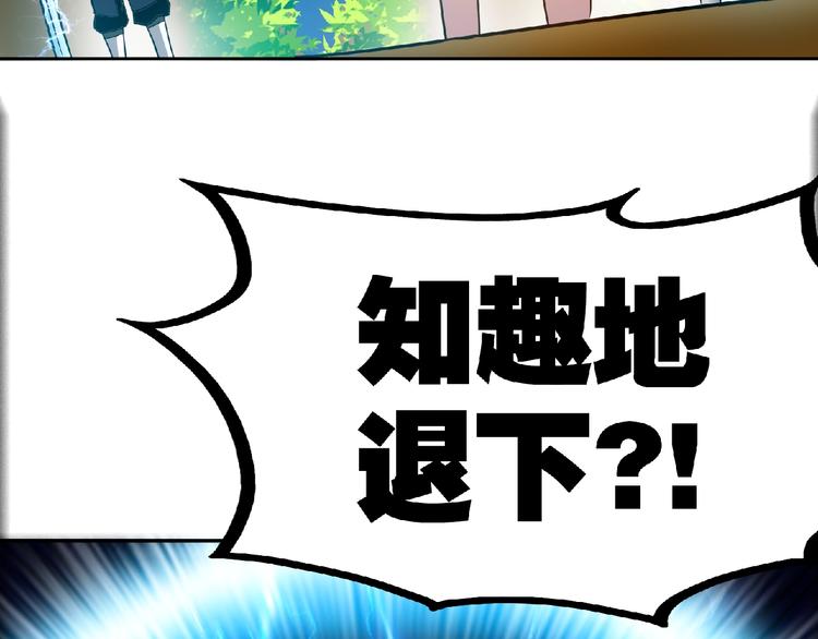 第23话 明抢的后果！(1/2)-第25话