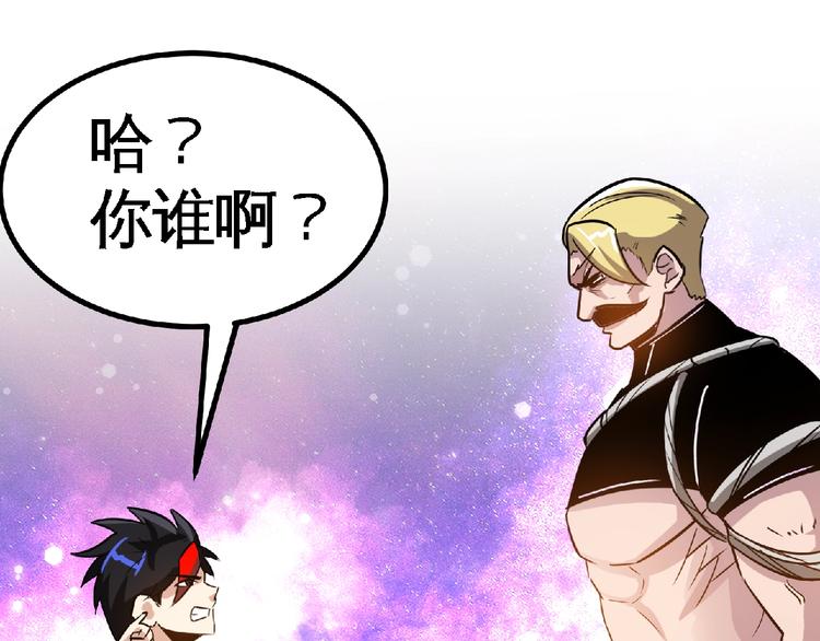 第23话 明抢的后果！(1/2)-第25话