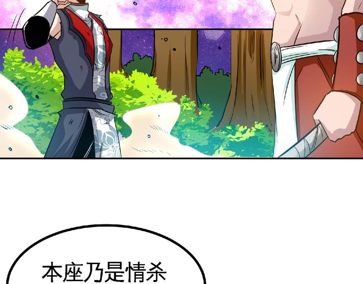 第23话 明抢的后果！(1/2)-第25话