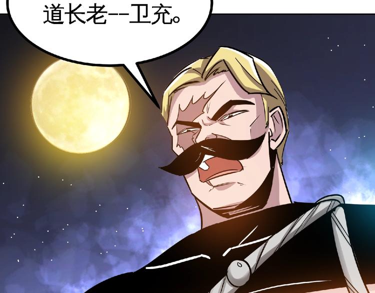 第23话 明抢的后果！(1/2)-第25话