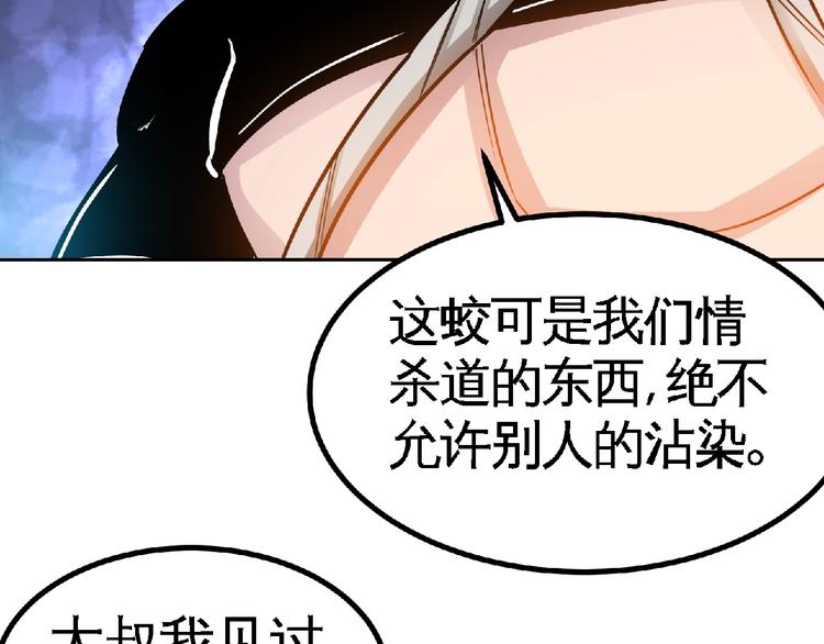 第23话 明抢的后果！(1/2)-第25话